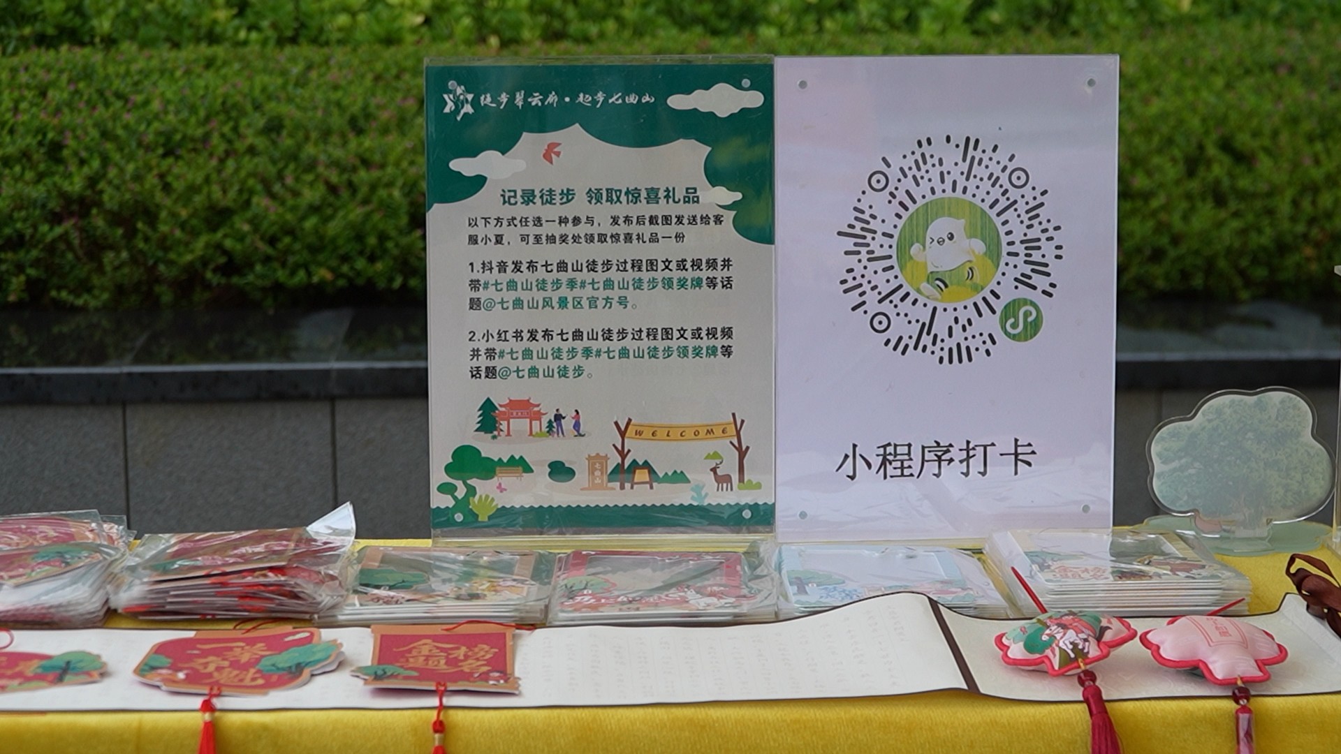徒步翠雲廊  四川梓潼七曲山首屆親子徒步嘉年華以文體旅融合新業態激活假日消費