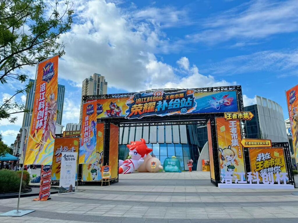 聚力科創文體融合打造電競城市名片  四川綿陽首屆「涪江科創杯」 全民電競預選賽火熱開賽