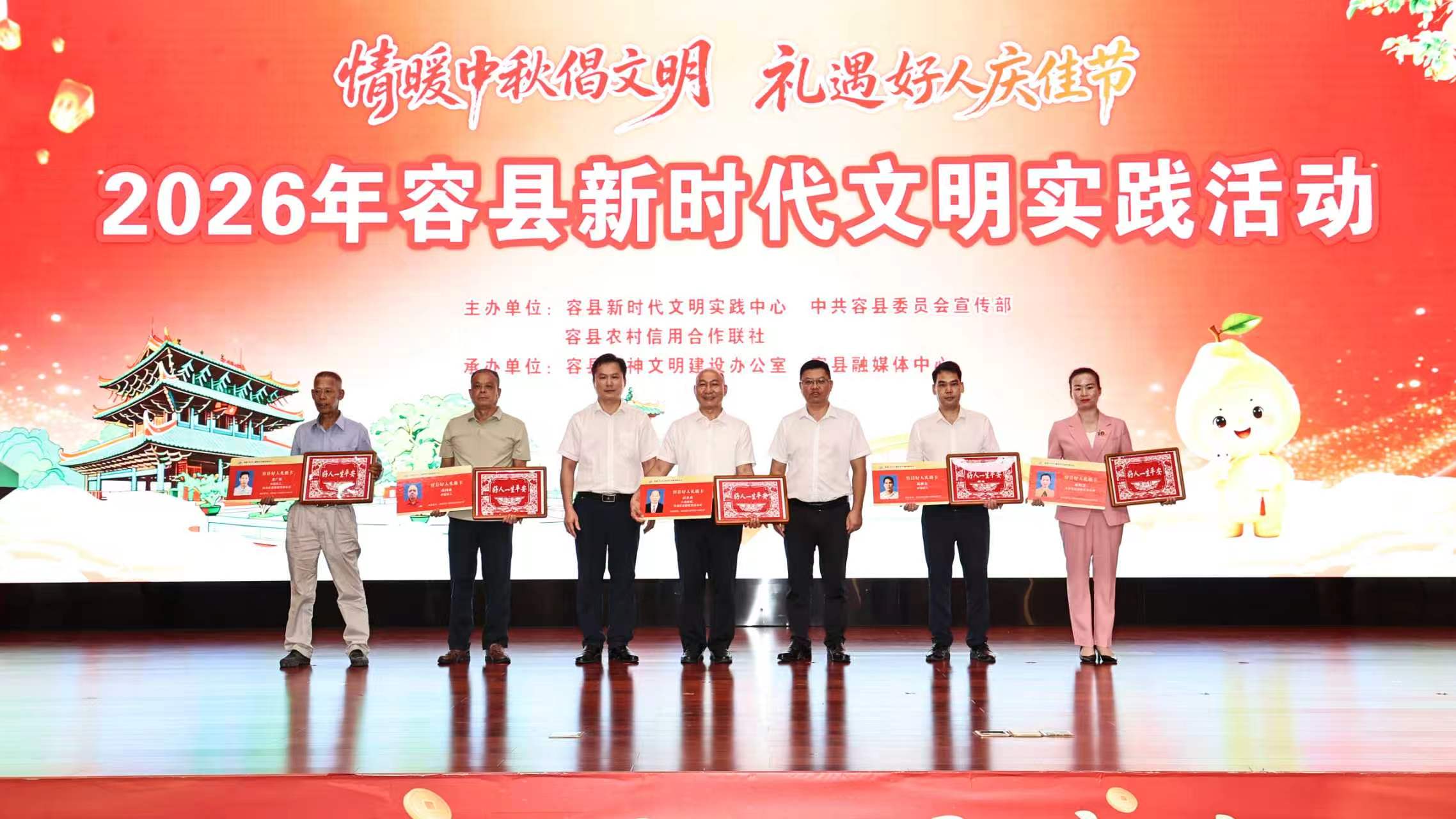 桂容縣：以活動為起點 完善好人禮遇關愛機制