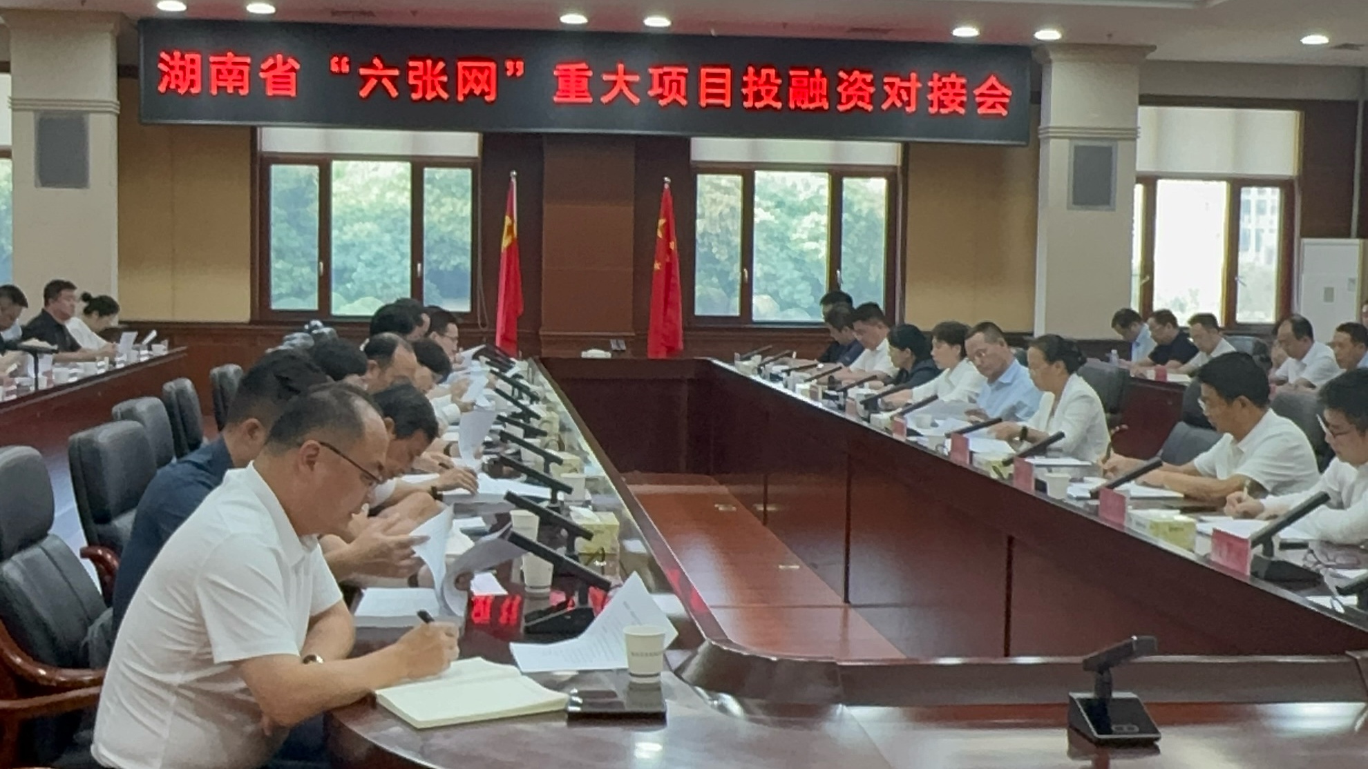 匯聚政銀企多方力量 共繪湖南「六張網」建設新藍圖