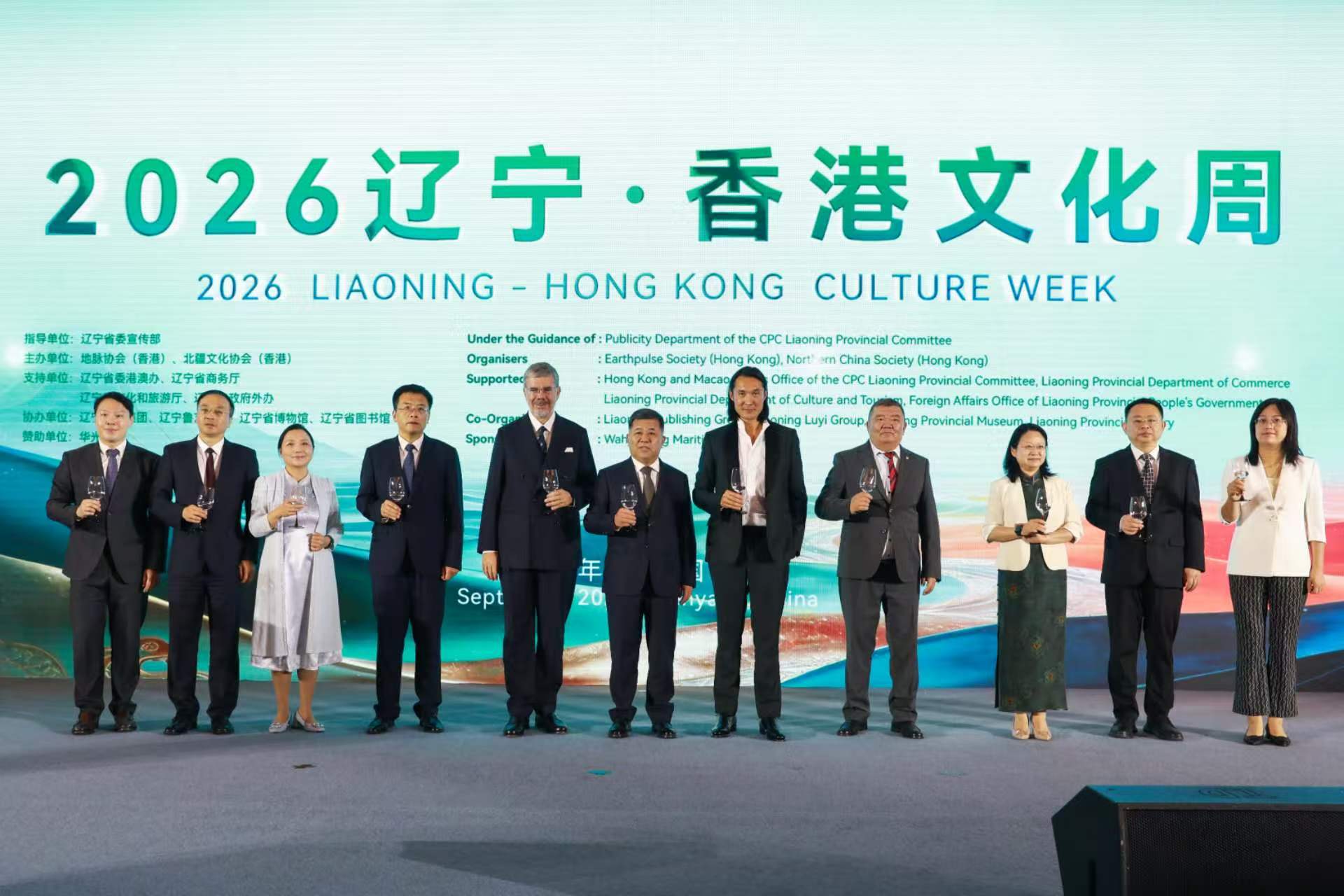 首屆遼寧・香港文化周在瀋陽啟幕 文物展追溯北疆千年民族交融史