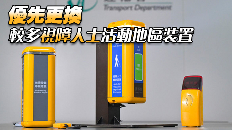 全港更換新一代電子行人過路發聲裝置 料明年底前完成改換