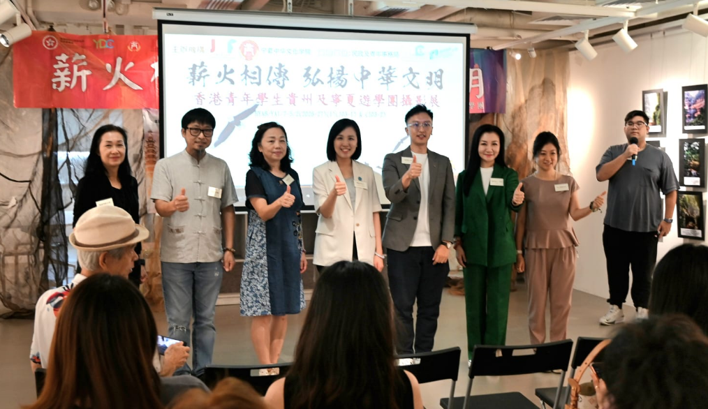 「薪火相傳，弘揚中華文明」香港青年學生貴州及寧夏遊學團攝影展開幕 青年鏡頭記錄祖國山河 展現家國情懷