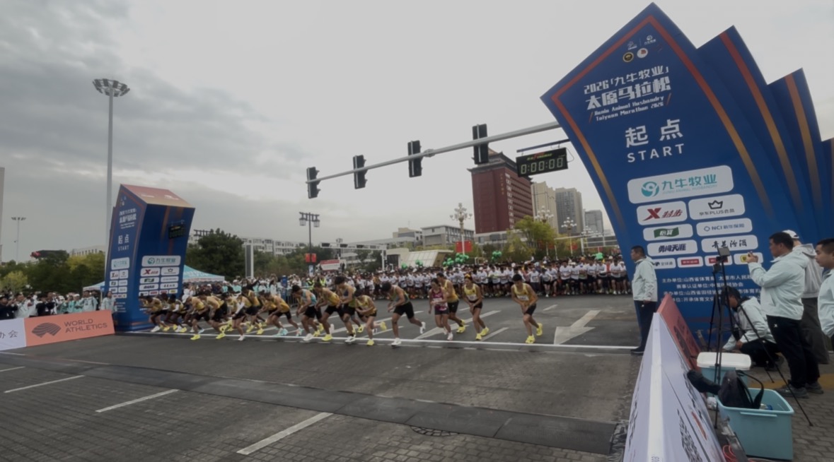 2026太原馬拉松鳴槍開賽 四萬選手共赴汾河之約