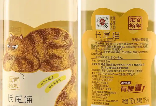 招募令!1892瓶長尾貓已就位，煙台葡萄酒城邀你代言