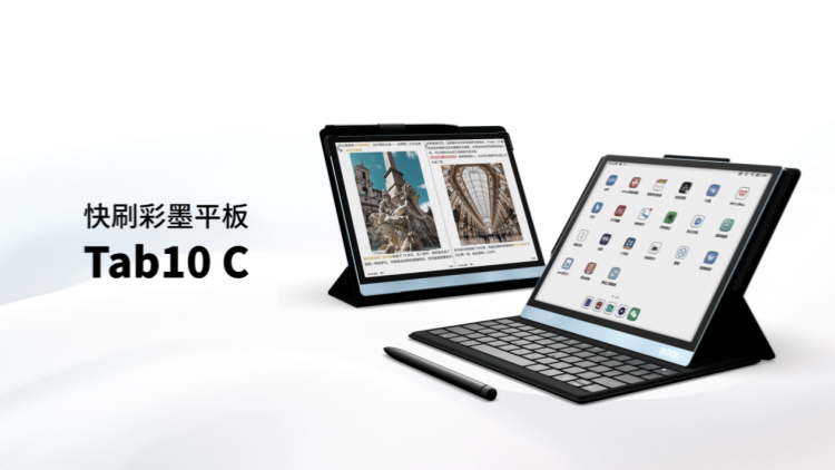 【財通AH】文石信息更新港股招股書，上半年閱讀器銷量下滑四成