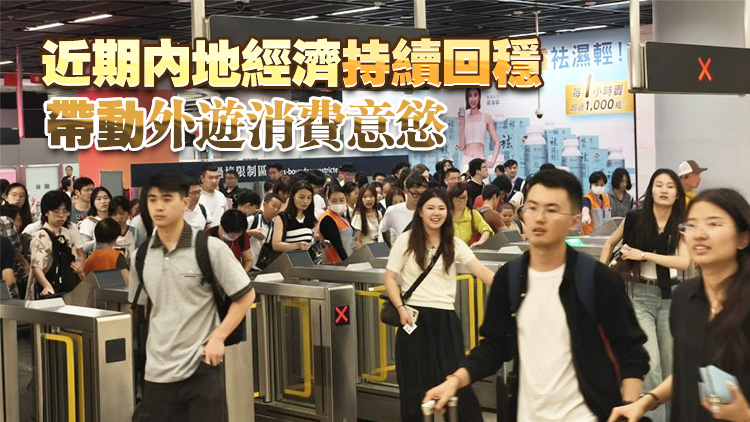 旅議會：中秋盛事吸引 不少內地旅客錯峰出行國慶前來港