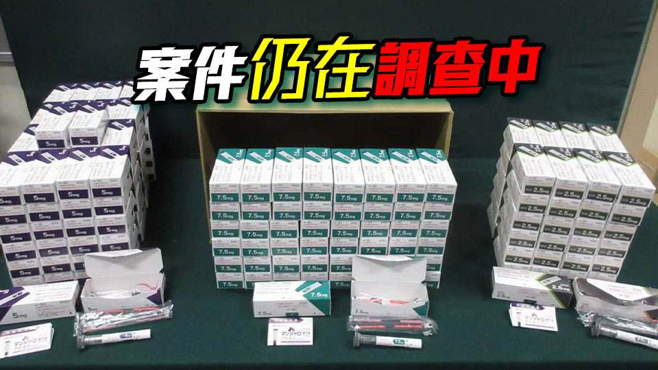 海關偵破走私懷疑受管制針劑及藥物案 市值約29萬元 兩人被捕