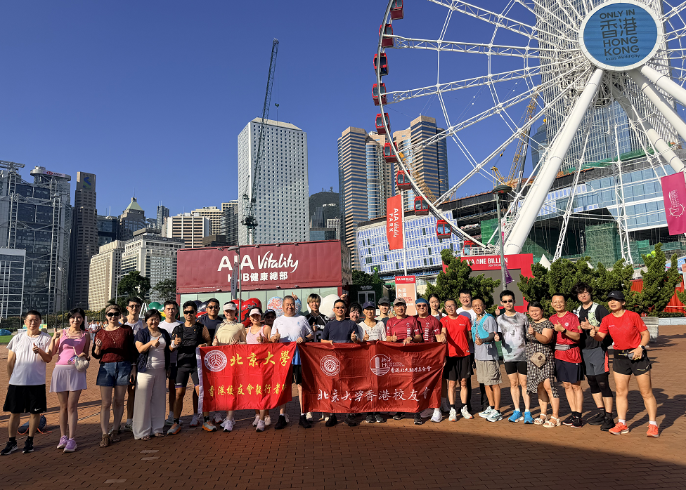 維港晨跑慶雙節　北大校友顯擔當