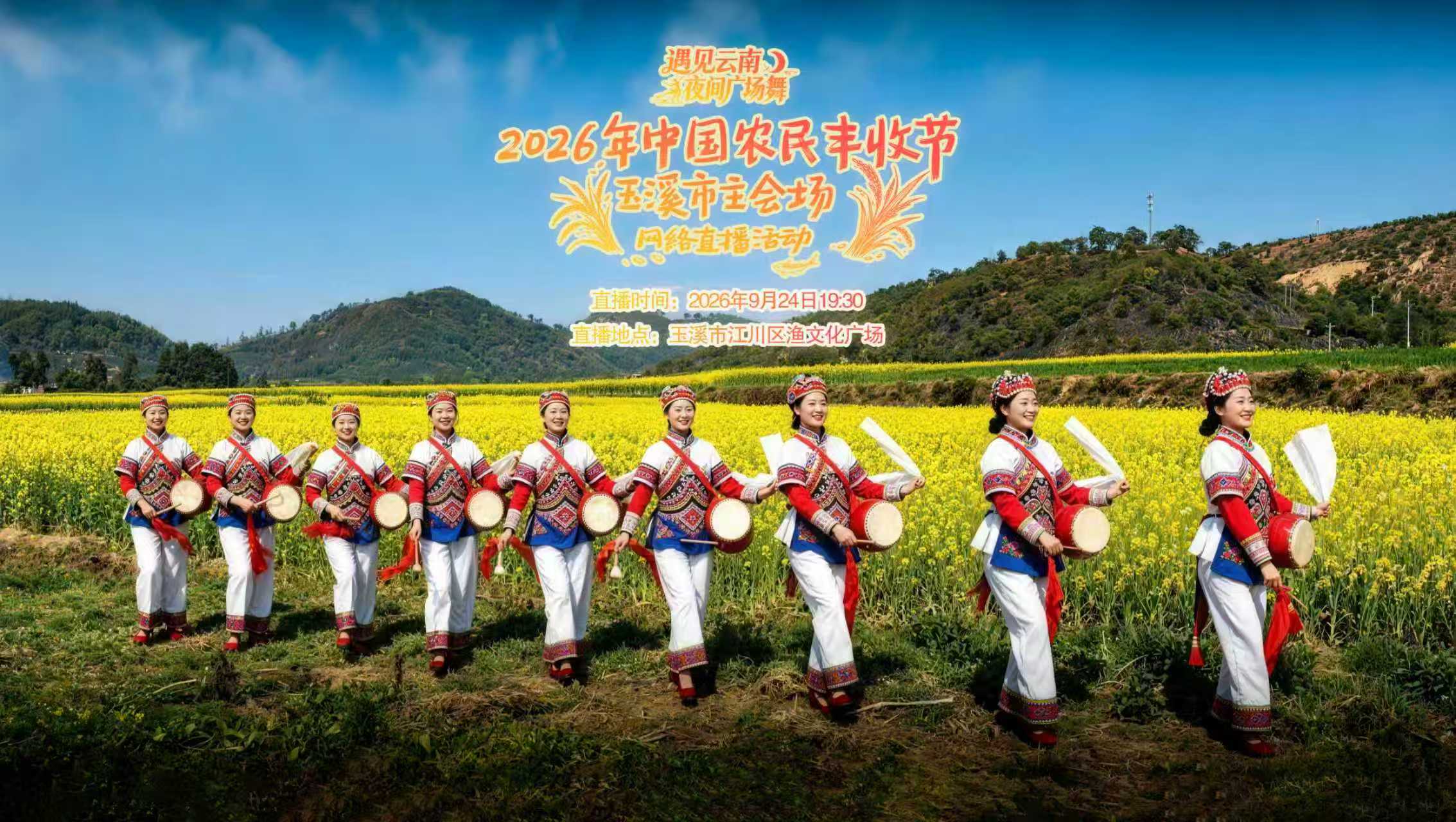 遇見雲南 夜間廣場舞|豐收月圓夜，星云湖畔的烟火与光影