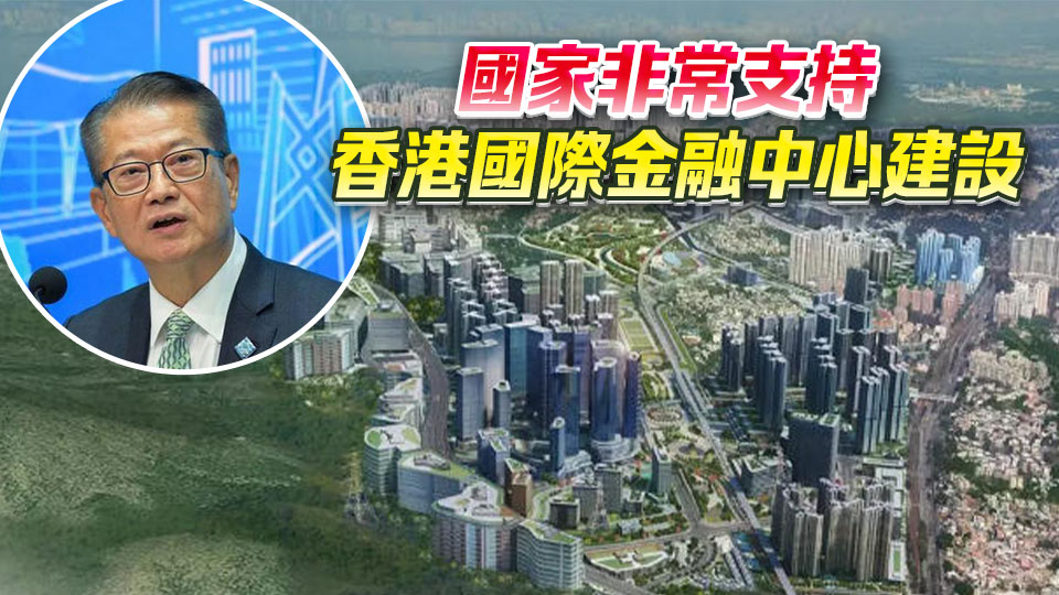 陳茂波：北都必會預留土地 用作黃金及大宗商品等倉儲