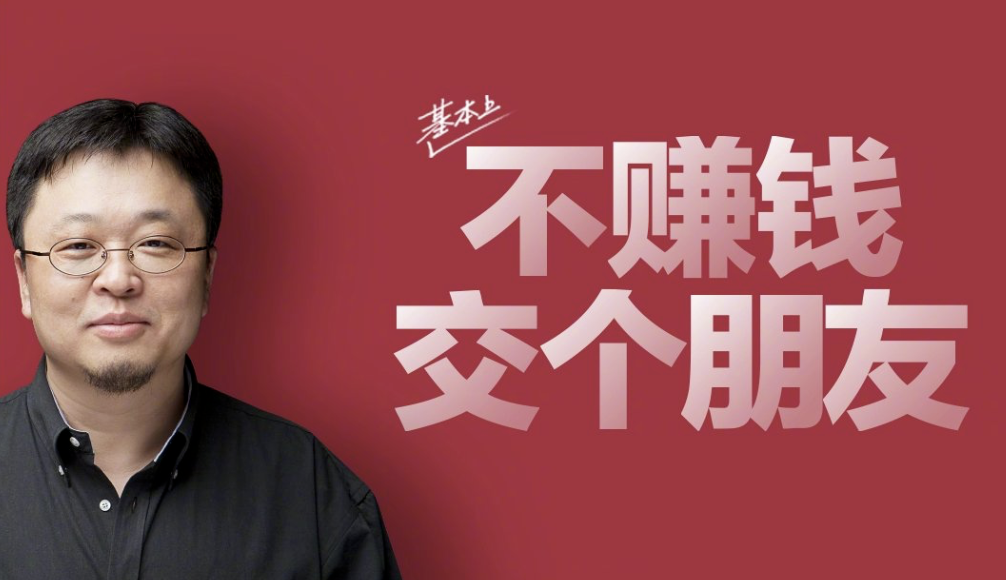鄭剛實名舉報羅永浩及「交個朋友」偷稅漏稅 雙方互指對方涉違法