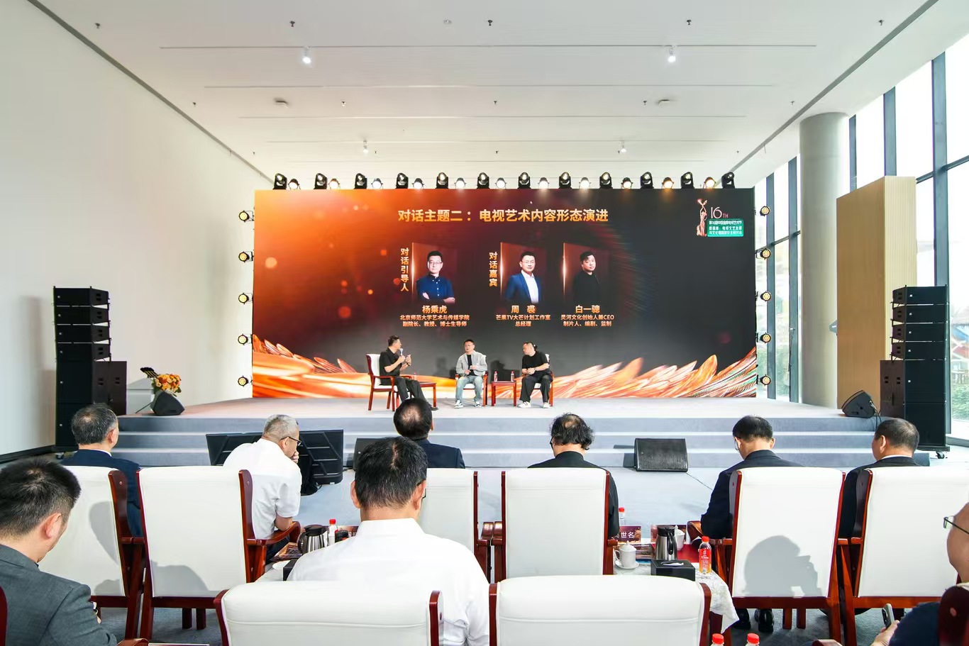 「新篇章：電視文藝發展與文化強國建設」主研討會、第16屆中國金鷹電視藝術節論文評選頒證儀式在湖南長沙成功舉辦