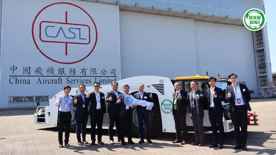 新能源運輸基金資助首輛國產飛機專用電動牽引車交付 將於機場禁區工作