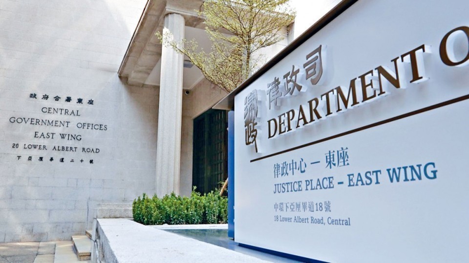 律政司就檢視《仲裁條例》展開為期一個月諮詢 爭取明年完成修例