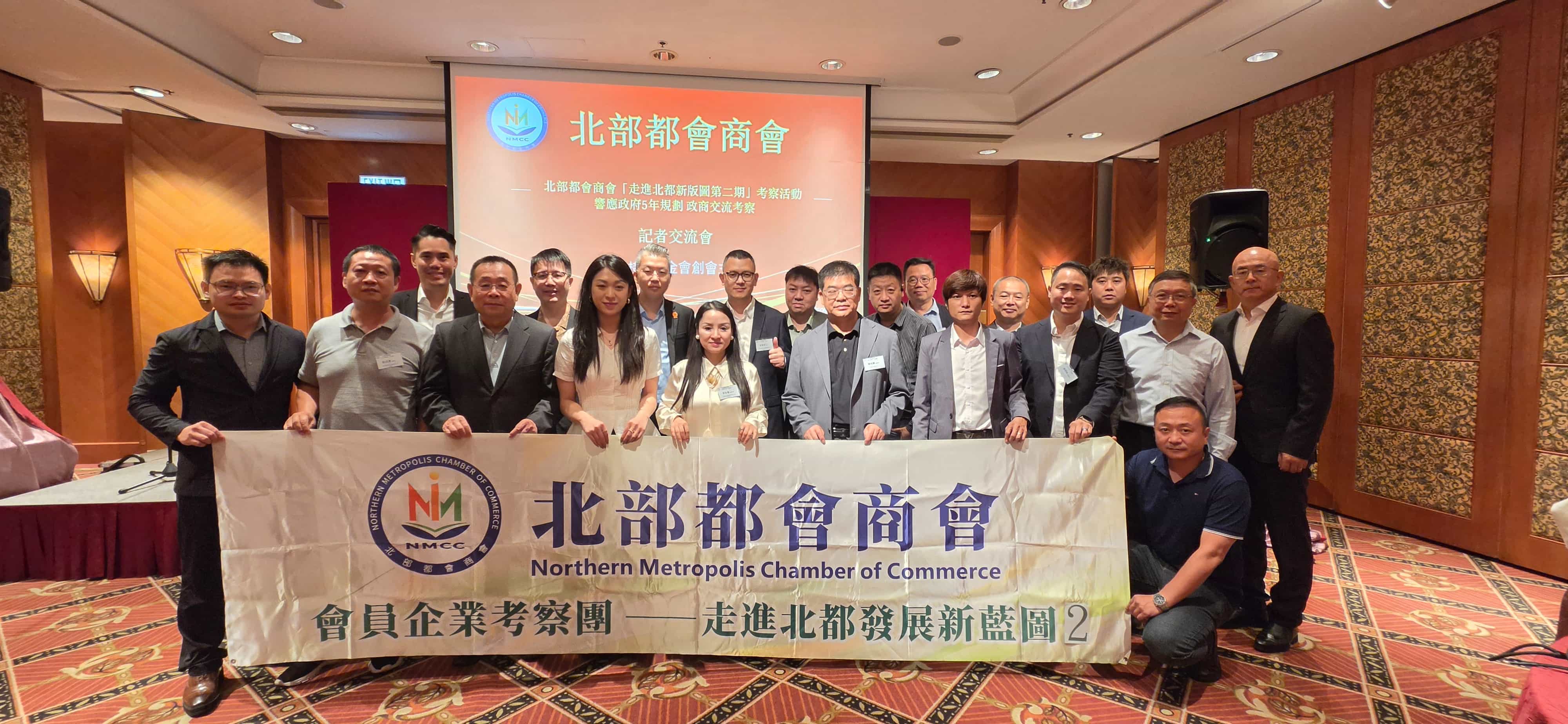 北部都會商會攜逾30家內地龍頭企業赴北都考察 意向投資額達百億