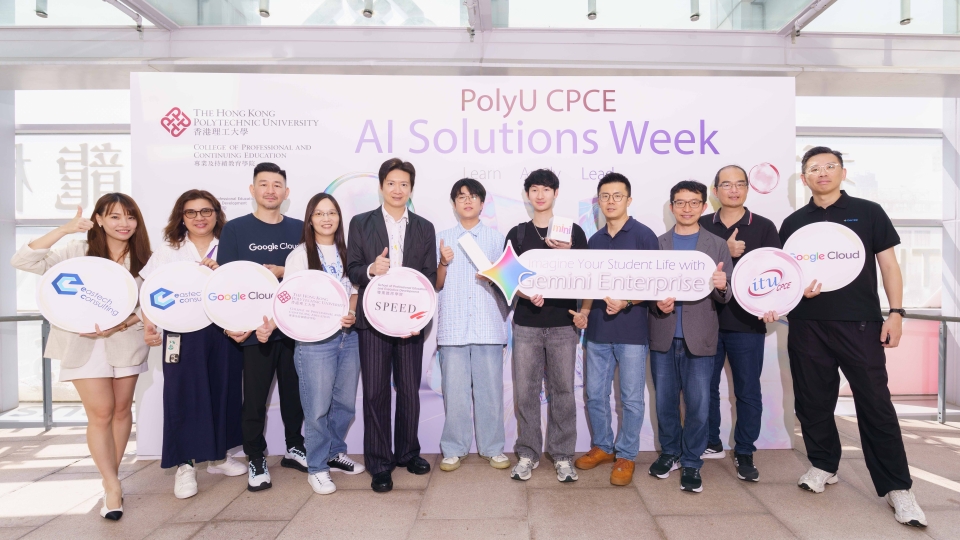 理大專業及持續教育學院舉行「AI Solutions Week」 讓學生善用人工智能