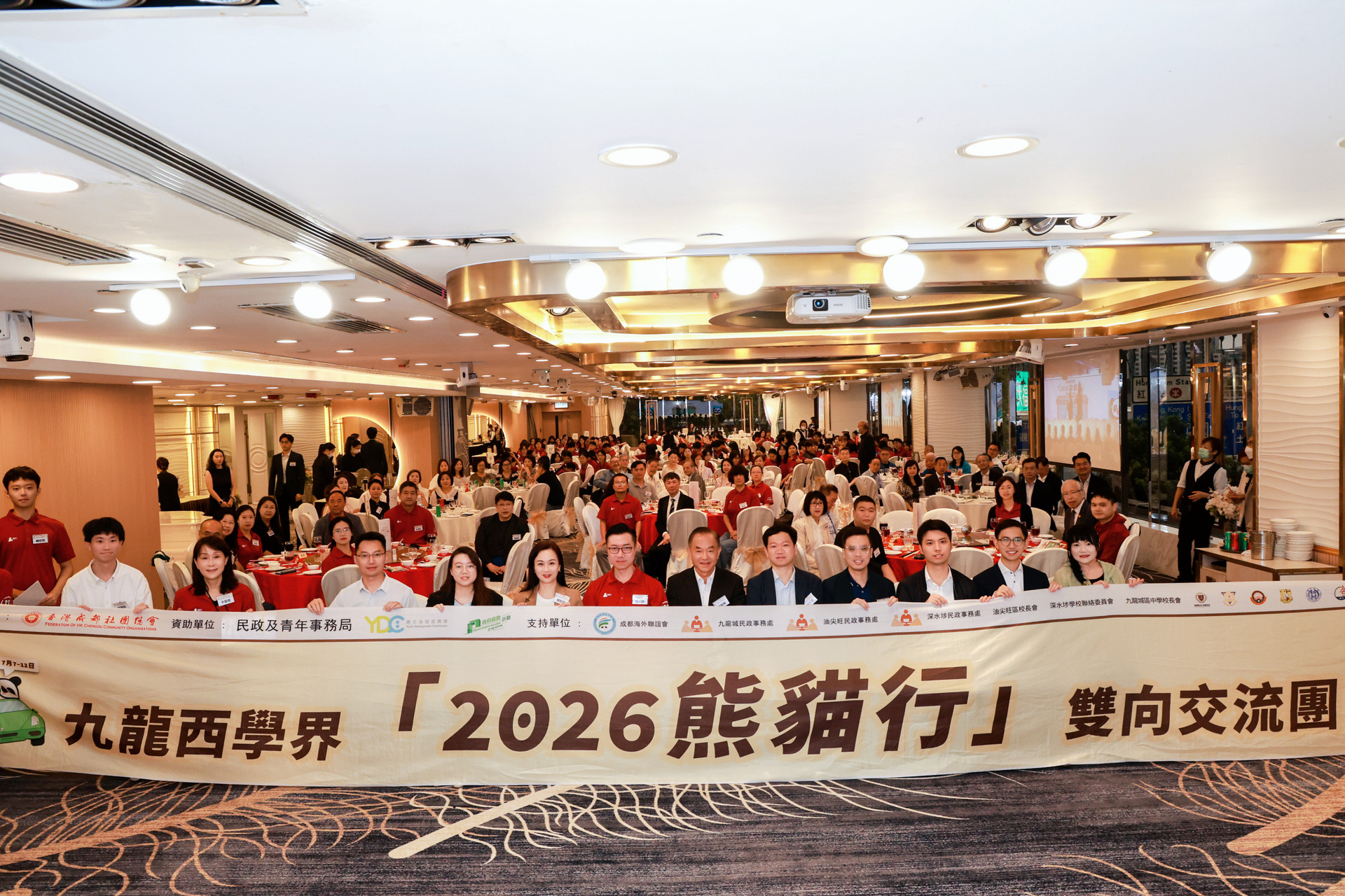 2026「熊貓行」九龍西學界雙向交流活動圓滿落幕 