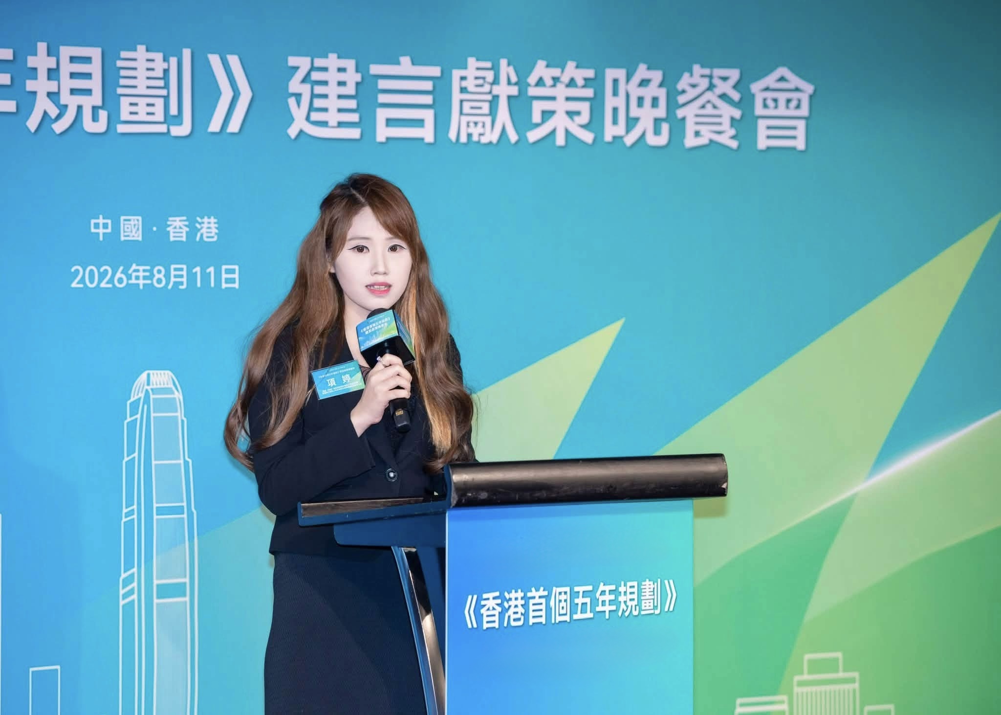 【來論】全力支持《香港第一個五年規劃》及. 《2026 年施政報告》