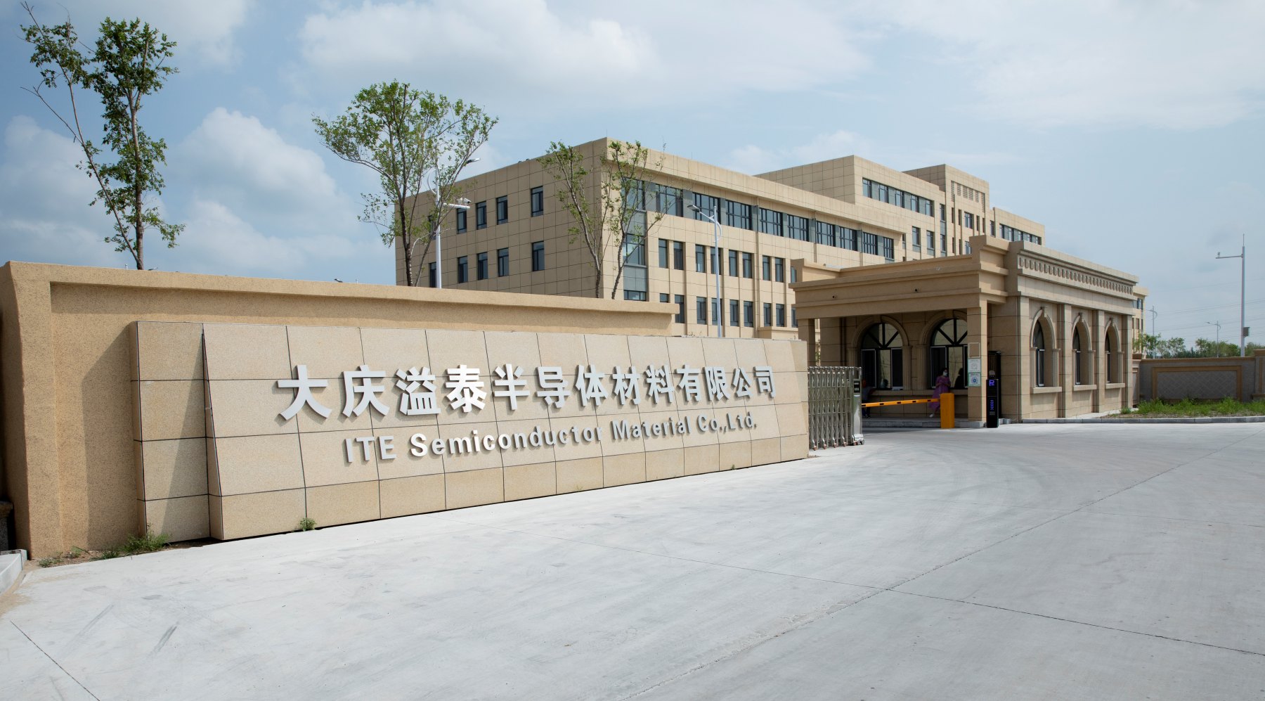 大慶高新區：深耕特色賽道 構築化合物半導體產業新高地