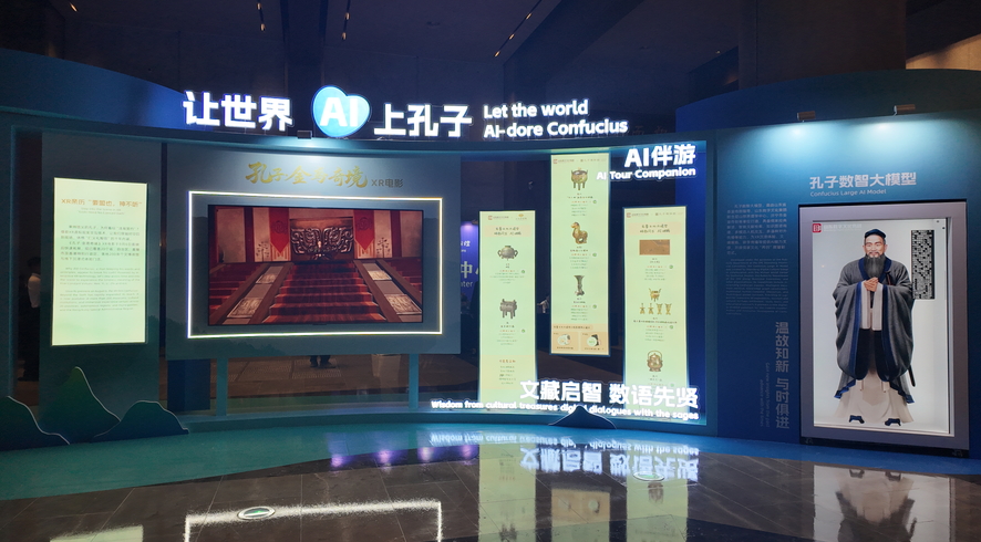 2026尼山世界文明論壇在曲阜開幕
