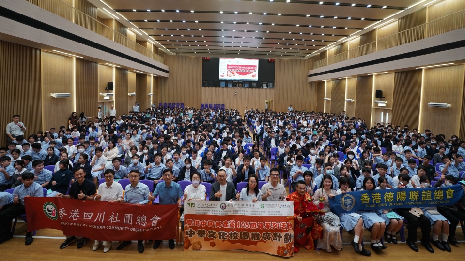 香港青年動力協會推中華文化校園推廣計劃 增強學生國民身份認同感
