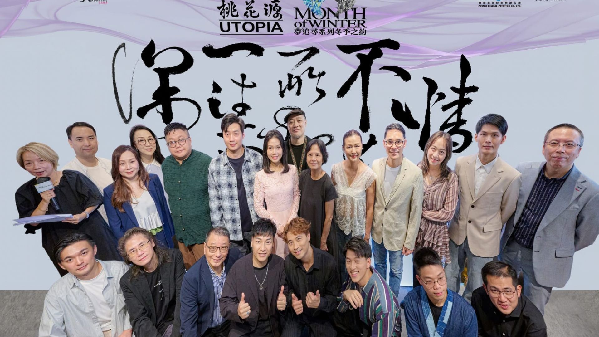 從東九ArtsTech劇場走進百年唐樓 以粵劇系列節目呈現YPT初心