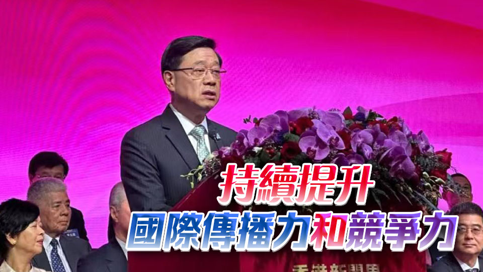 李家超冀新聞界續報道事實守護真相 擔當國家及香港好故事發聲人