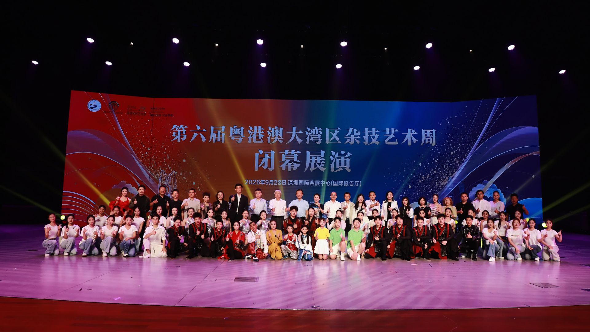 多元藝術交輝共繪灣區文化新篇！第六屆粵港澳大灣區雜技藝術周閉幕