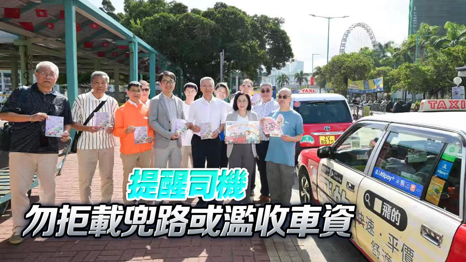 國慶黃金周訪港客料增 運輸署籲的士業界提供優質服務
