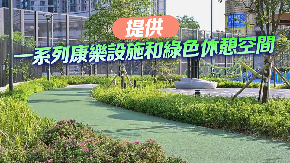 新落成油尖旺區海帆道公園9·30啓用