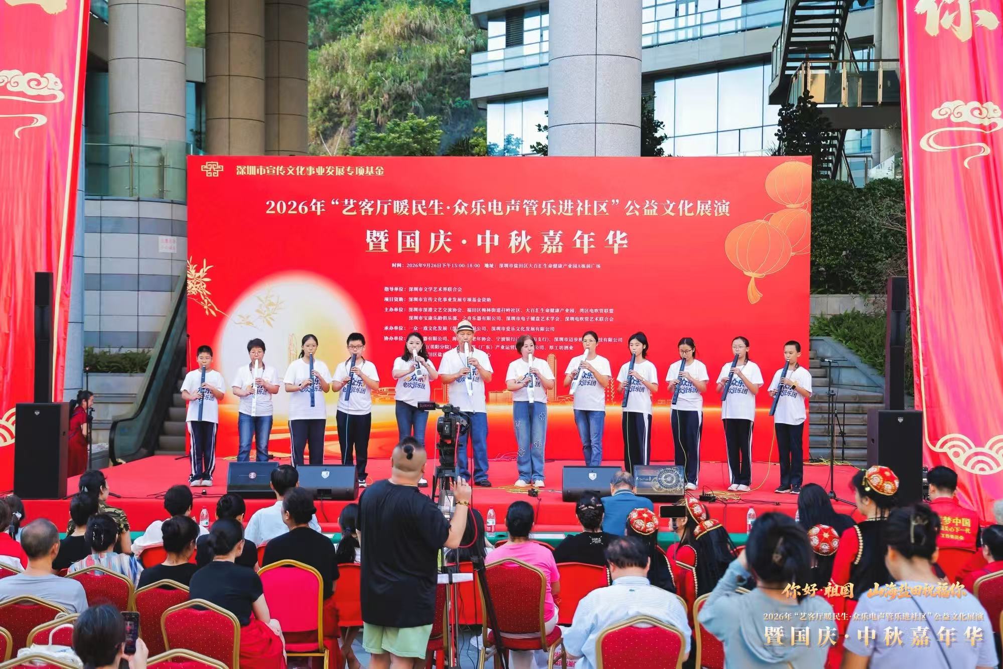 「你好·祖國 — 山海鹽田祝福你」 公益文化展演暨嘉年華活動在深圳圓滿舉辦