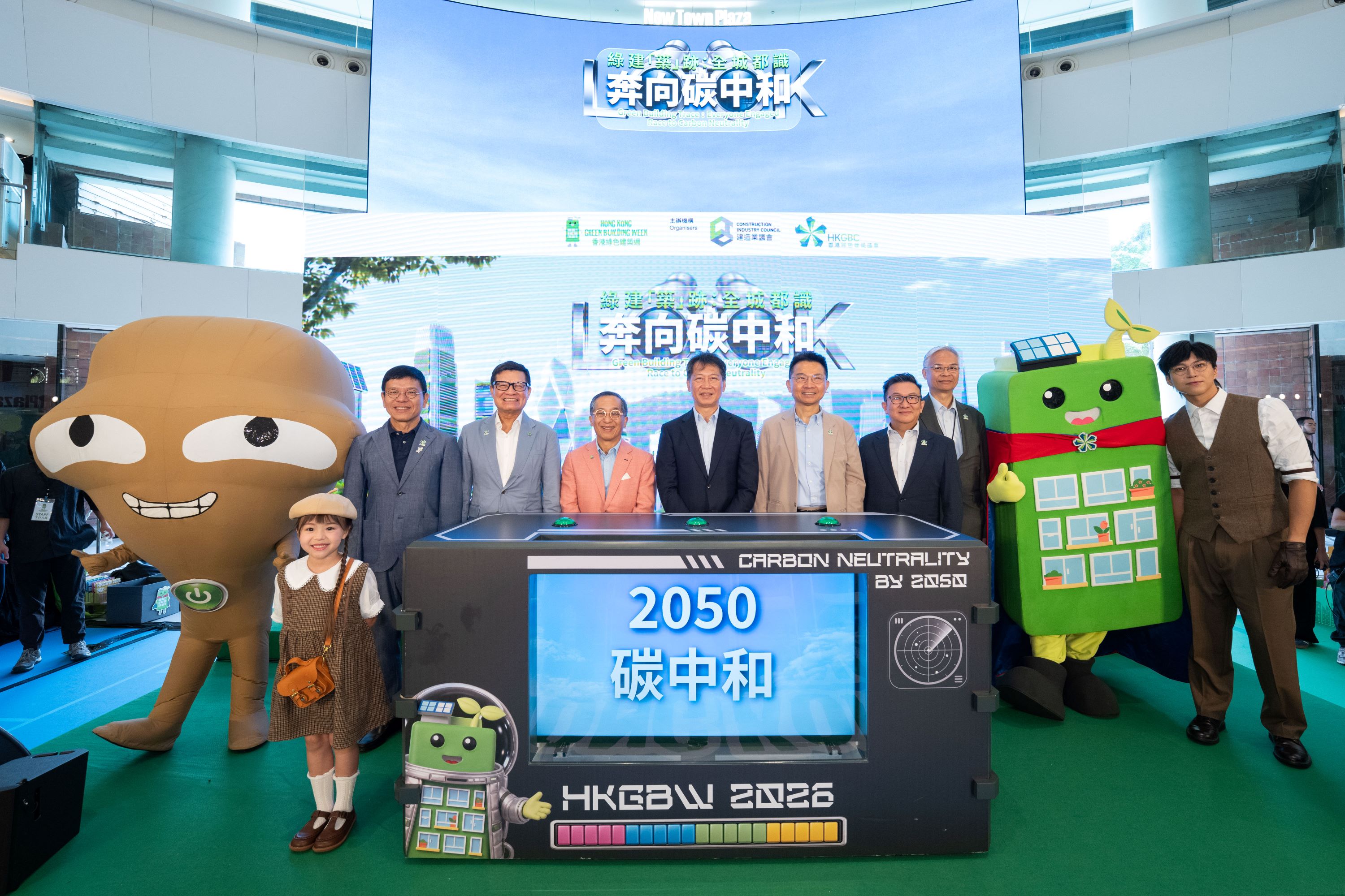 香港綠建築周2026圓滿舉行