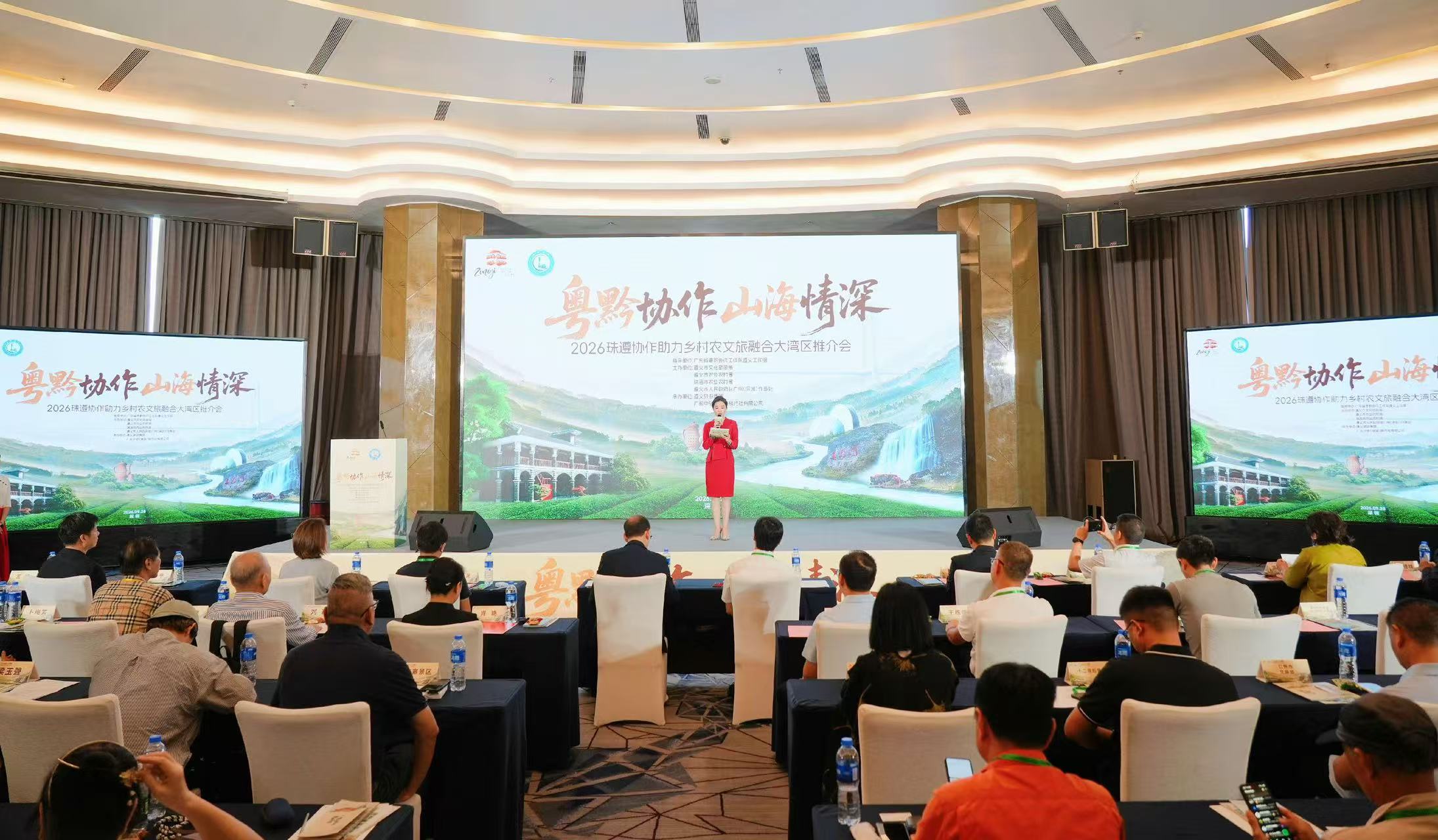 遵義攜手香港中國旅遊協會簽署客源互送協議 向大灣區發出「三個一」邀約