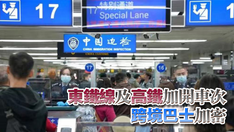 運輸署料10·4為回港高峰 國慶黃金周最新交通安排來了