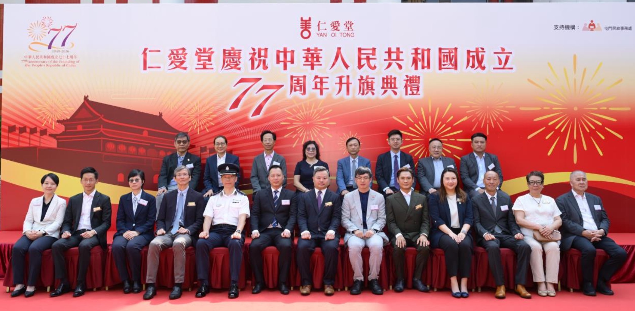 仁愛堂舉行國慶七十七周年升旗典禮