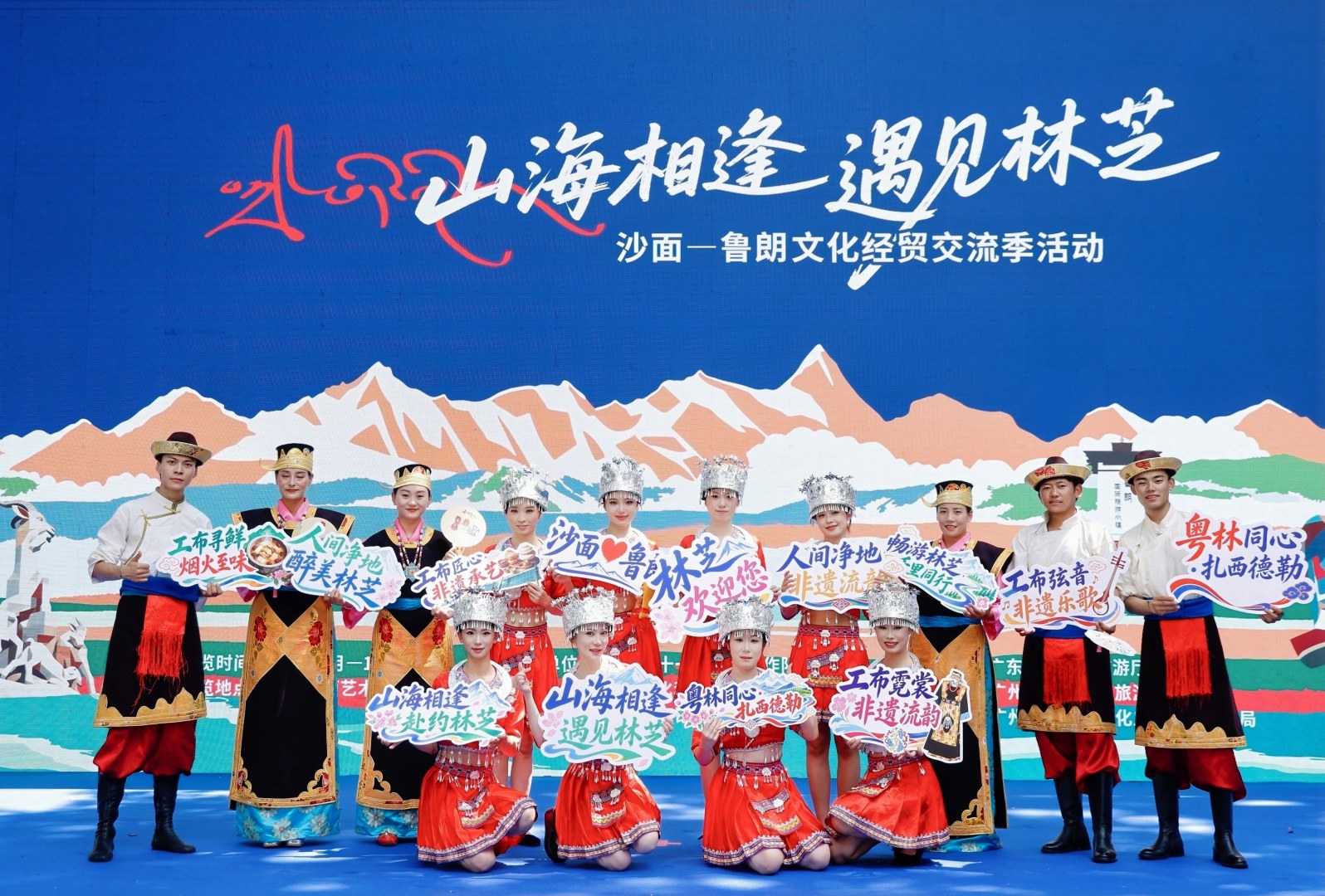 覆蓋國慶、秋冬、春節前多個旅遊旺季  雪域林芝文旅推介落地廣州塔地鐵站