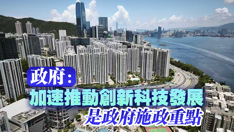 香港全球創新指數排名升至第14位 亞洲保持第5位