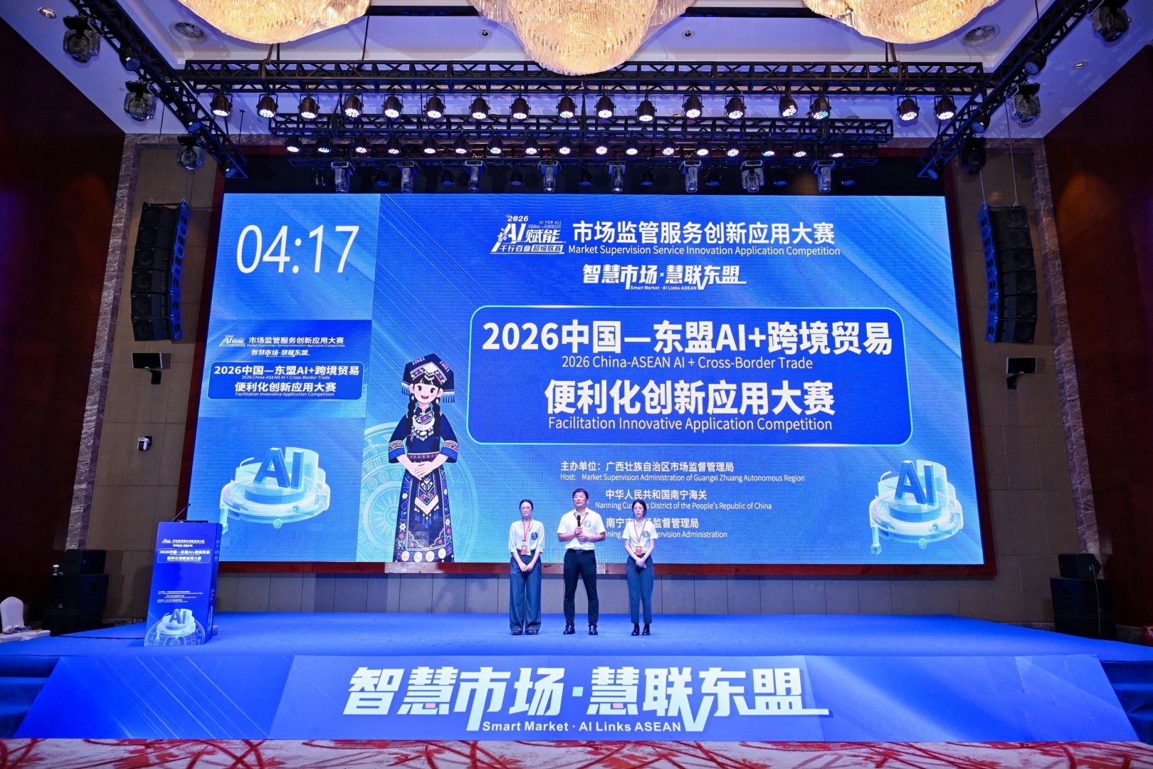 跨省聯動聚智 人工智能助力中國—東盟貿易便利化升級