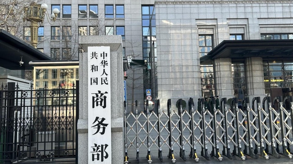 商務部：如歐方執意出台對中國企業或產品歧視性限制措施 中方將堅決回應