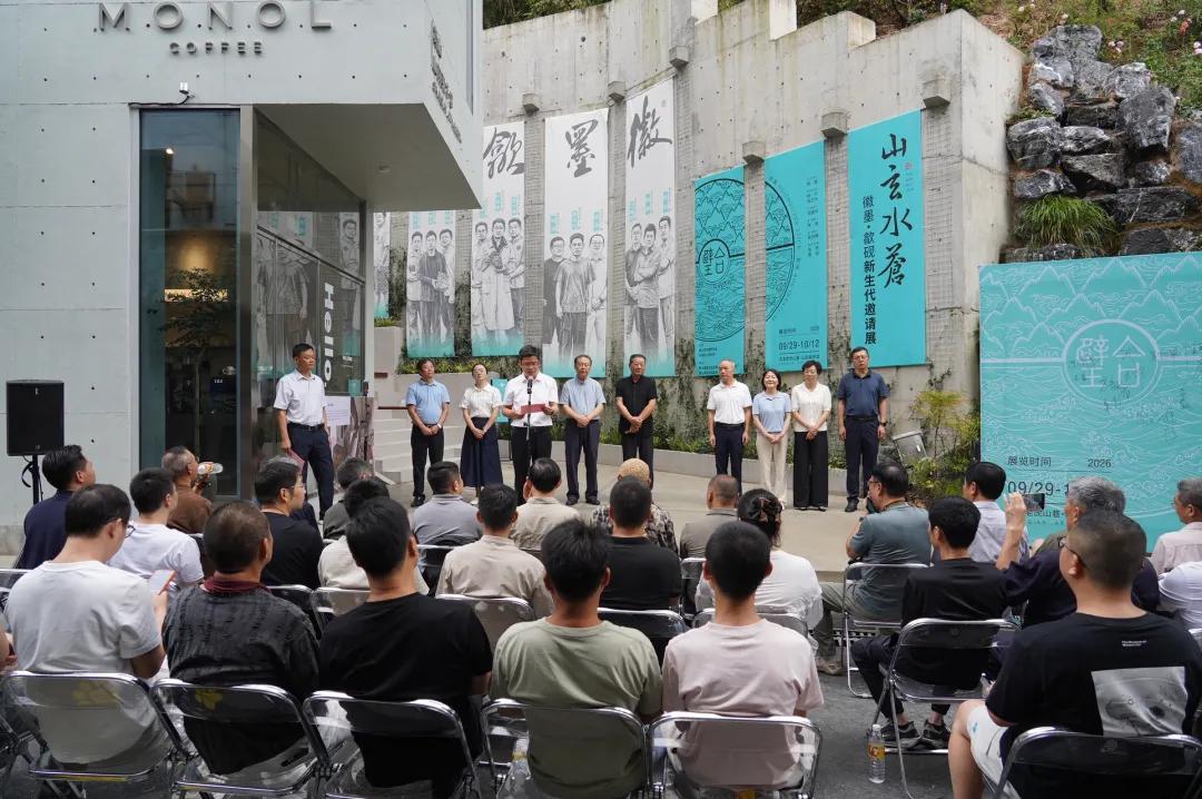推徽州文房走向世界 「山玄水蒼——徽墨·歙硯新生代邀請展」屯溪拉帷