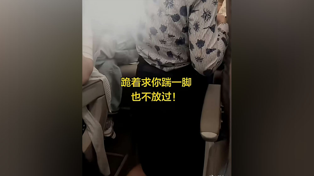 網傳空姐磕碰乘客後下跪道歉 東航客服：高度重視 暫無結果