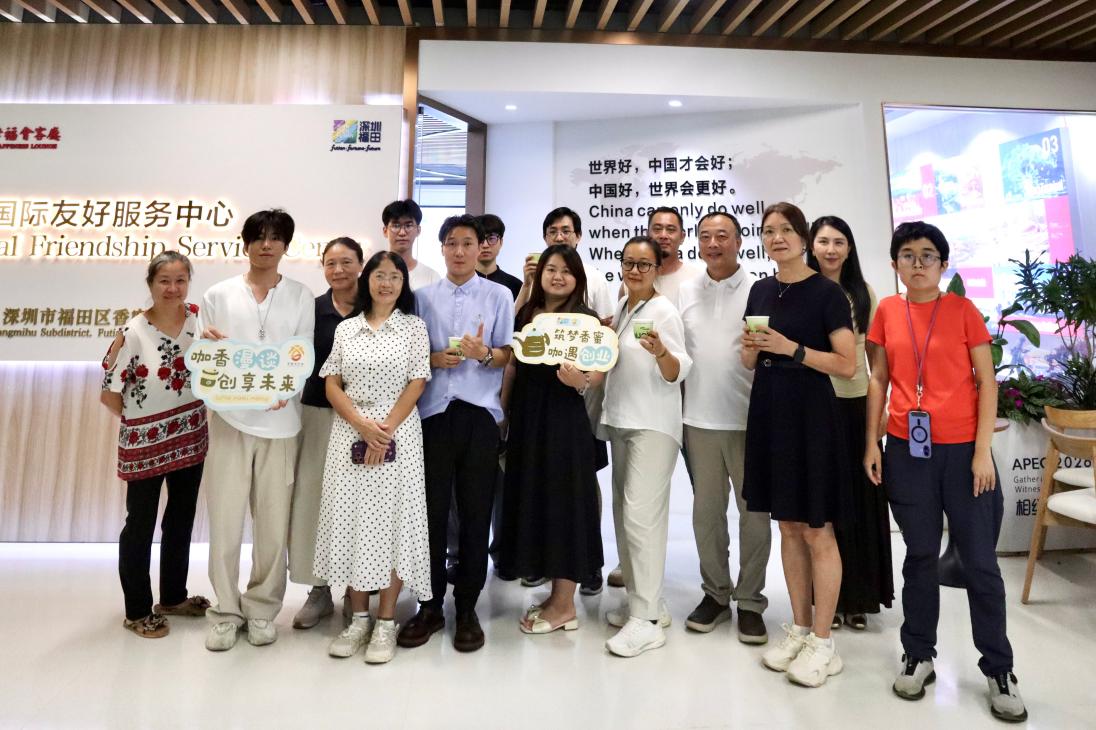 咖啡香裏聚人才 服務賦能促發展 深圳香蜜湖街道多維就業服務助力國際化城區建設