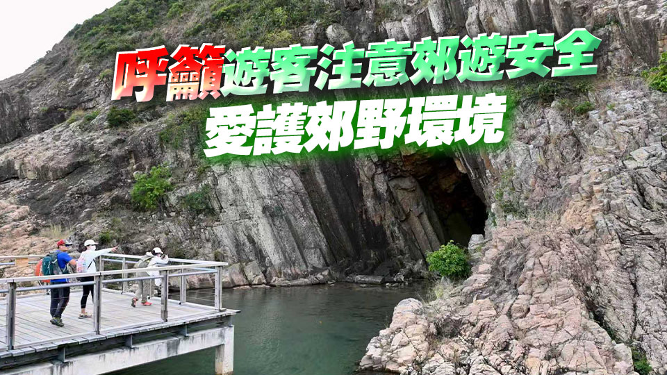 漁護署部署國慶假期郊遊熱點管理 破邊洲預約10月1至5日額滿
