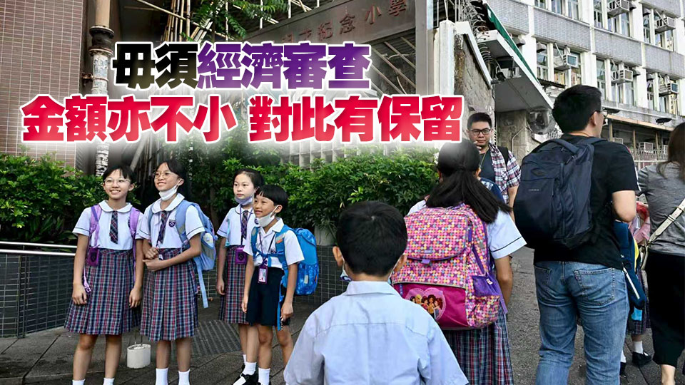 卓永興：對重推2500元學生津貼有保留 希望精準扶貧