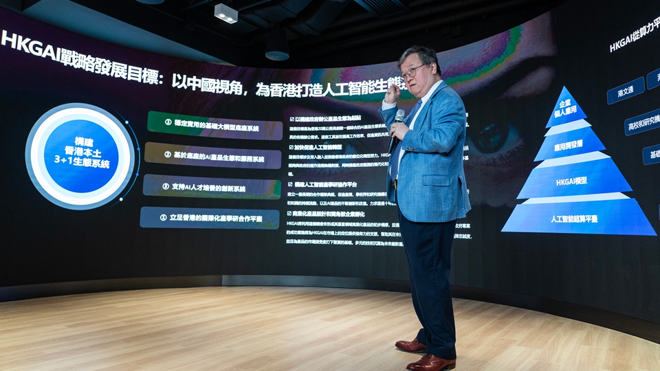【港事講場】 AI創新拓新局 風險管治守底線