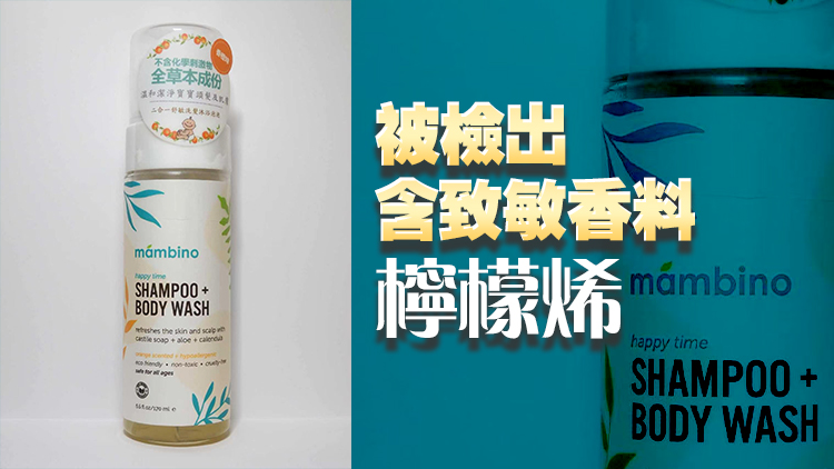 海關拘捕貿易公司女董事 涉供應附有虛假商品說明的嬰兒洗髮沐浴露