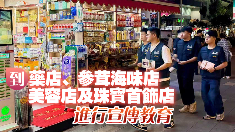 國慶黃金周將至 海關加強巡查全港購物熱點 保障消費者權益