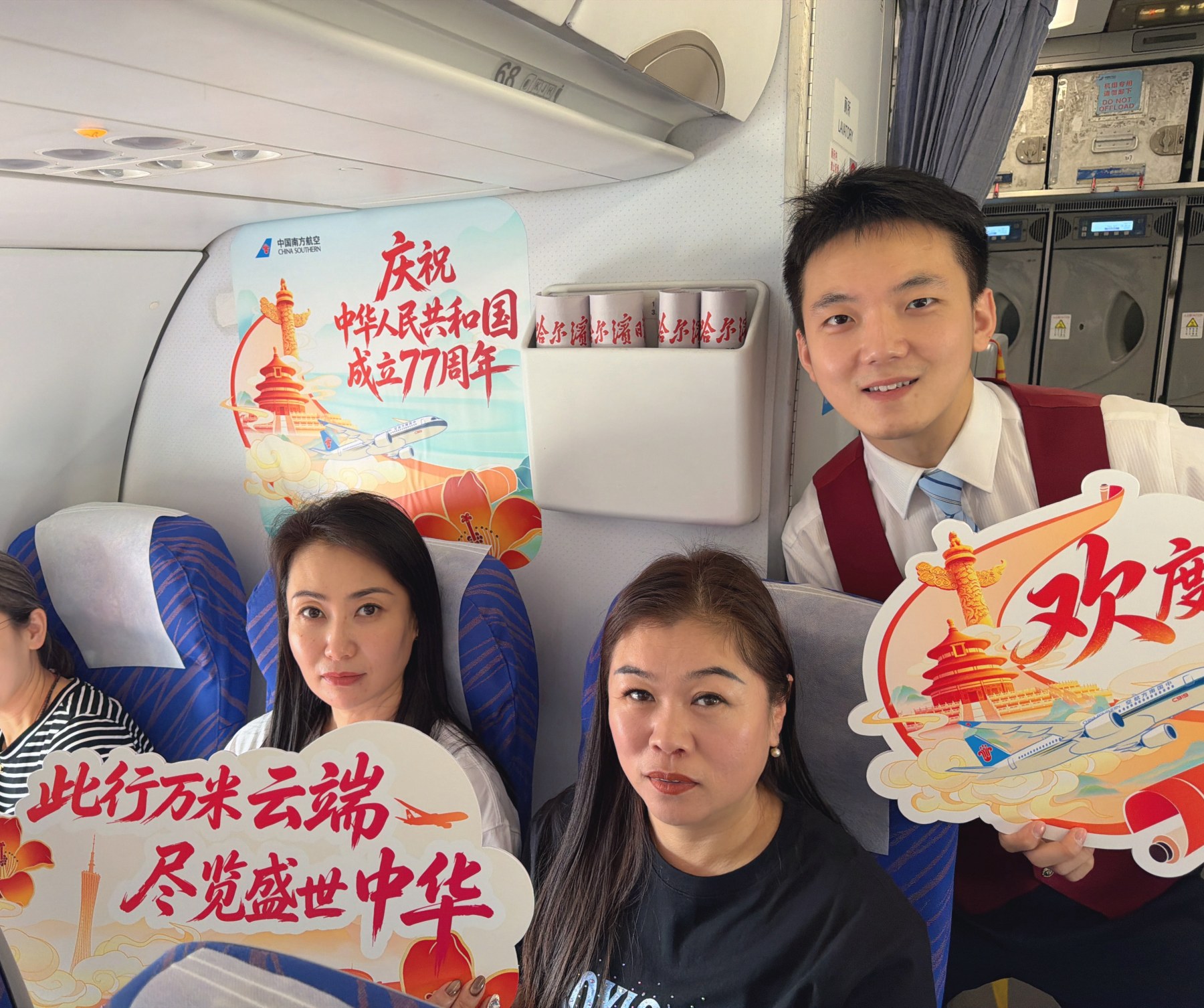 國慶黃金周南航黑龍江分公司加密航線 700餘班航班保障旅客空中旅途