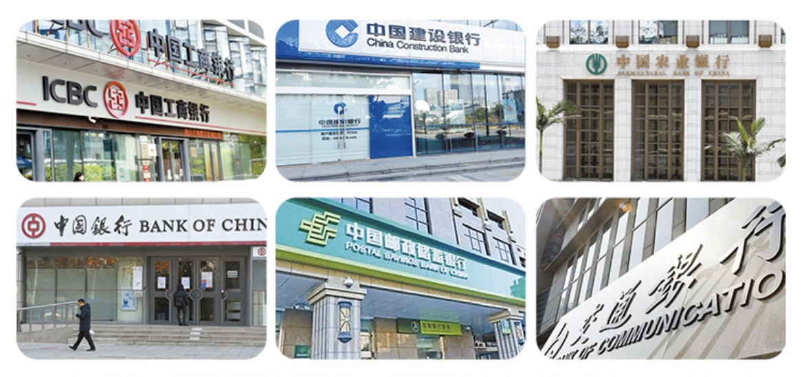 10月1日起執行，工行、農行、中行、建行、交行、郵儲銀行發布公告！